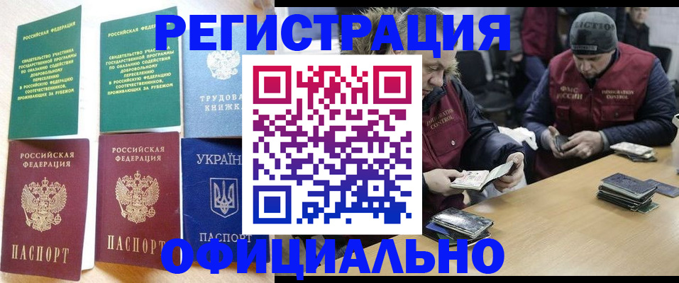 временная регистрация поиск в Абазе