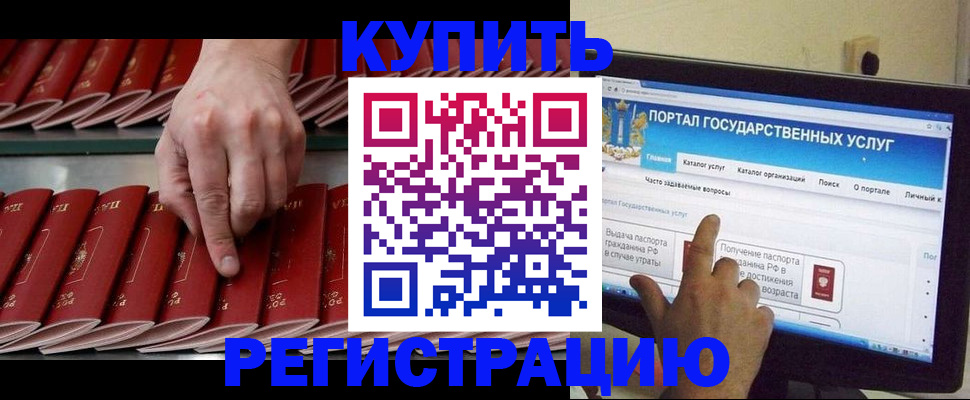 миграционный учет в Абазе